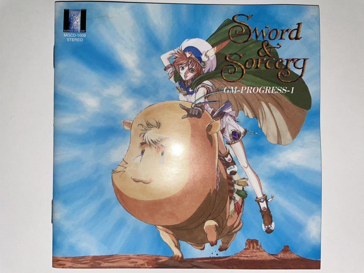 アニメ Sword & Sorcery GM-PROGRESS-1 アニメ Sword & Sorcery GM-PROGRESS-1 アニメ Sword & Sorcery